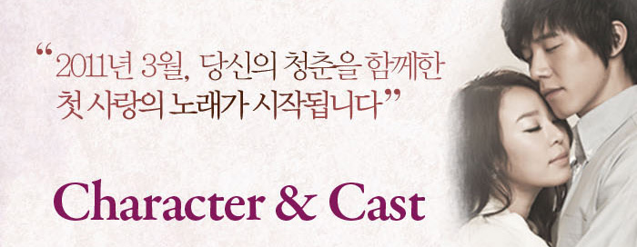 2011 3,  û Բ ù 뷡 ۵˴ϴ. Character & Cast