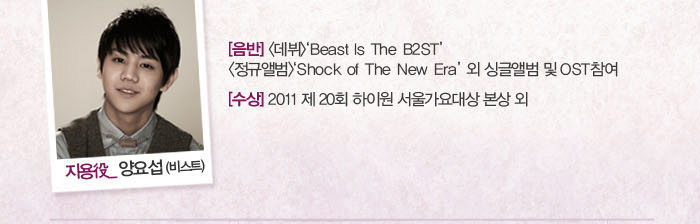   伷(Ʈ) :[] Beast is The B2ST [Ծٹ]'Shock of The New Era' ̱۾ٹ  OST :2011 20ȸ ̿ ﰡ  