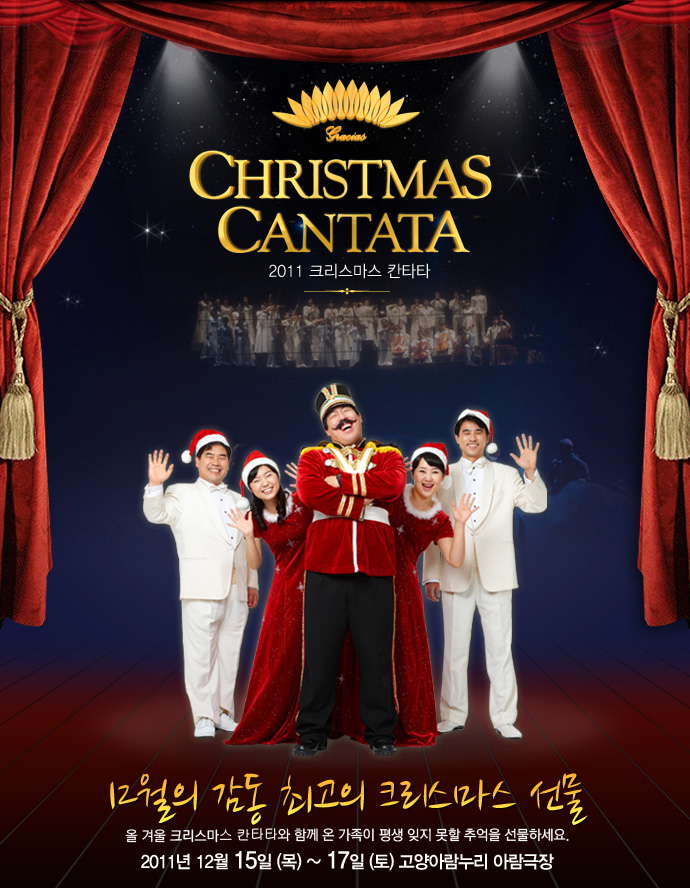 Christmas Cantata 2011 ũ ĭŸŸ 12  ְ ũ   ܿ ũ ĭŸŸ Բ      ߾ ϼ 2011 12 15 () ~ 17() ƶ ƶ