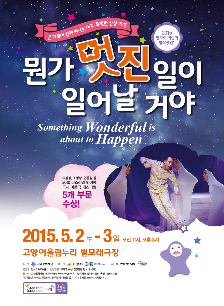 ̽󿤿 ƿ  ̱شܰ   Ư ,    Ͼž_Something Wonderful is about to Happen