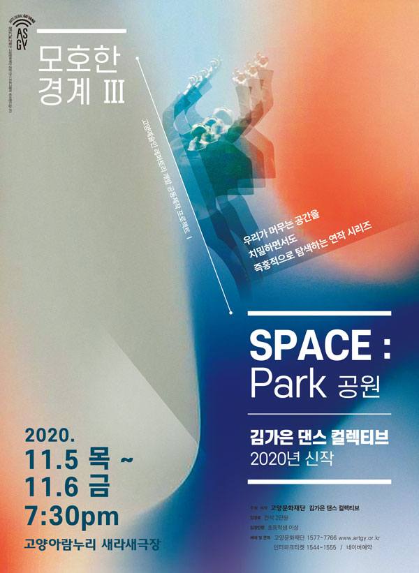 谡  ÷Ƽ [ȣ   - SPACE: Park']